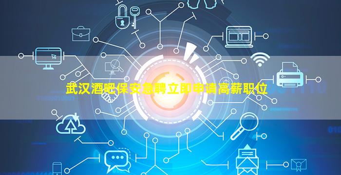 黄石夜总会招聘
